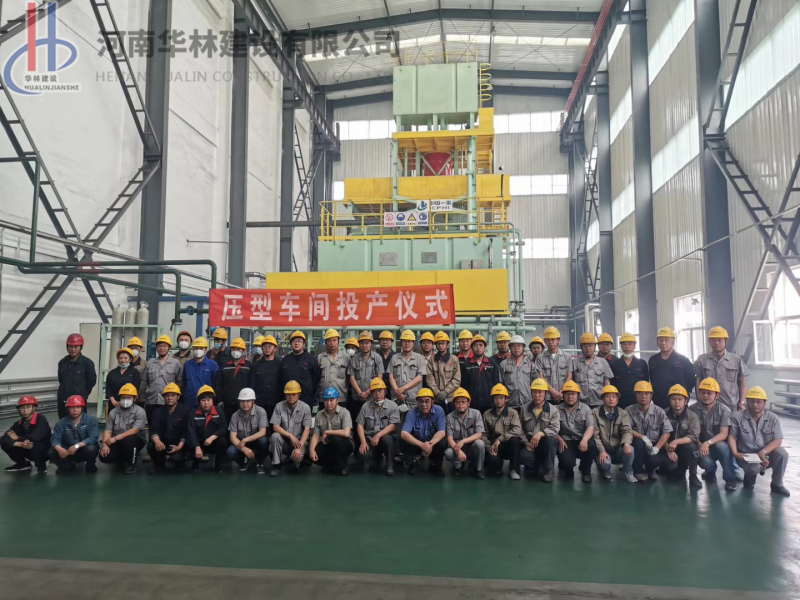 内蒙旭峰炭素新材料有限公司年产5万吨石墨电极混捏压型分厂部分设备制造、安装、调试工程顺利投产